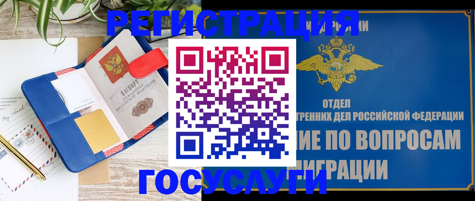 временная регистрация в Вязниках