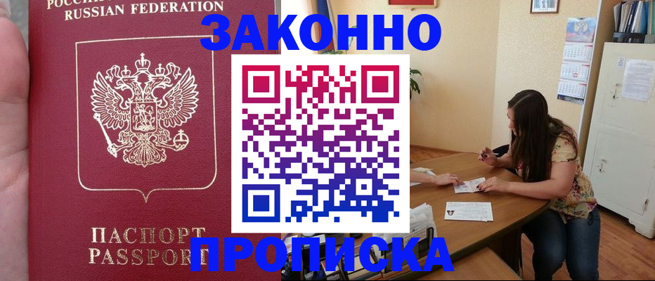 прописка 2025 в Вязниках