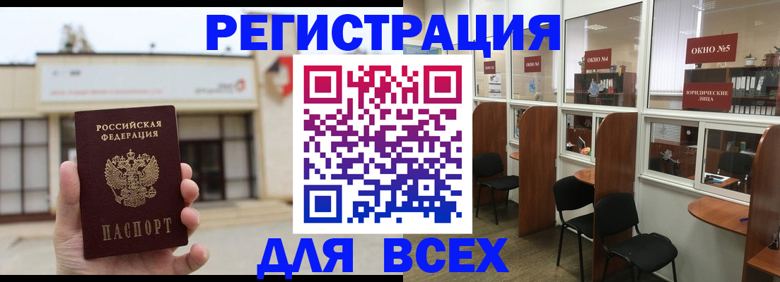 прописка в Вязниках