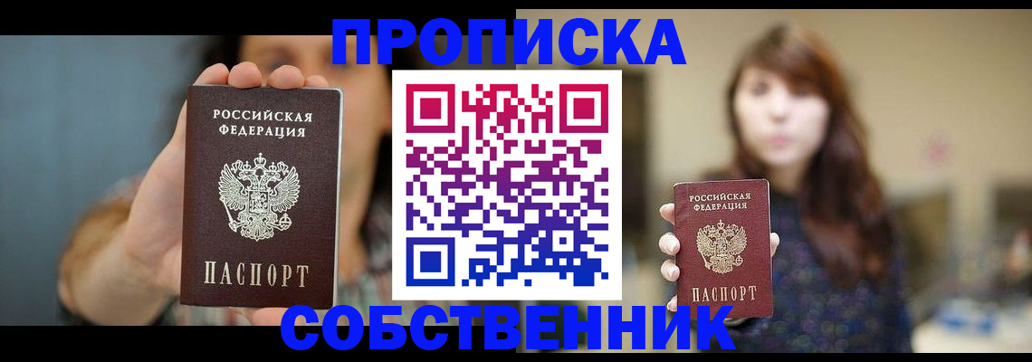 прописка регистрация в Вязниках
