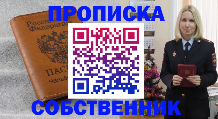 прописка иностранных граждан в Вязниках