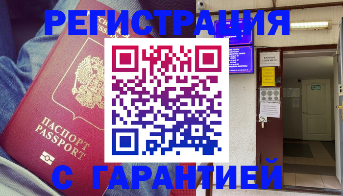 прописка гарантия в Вязниках