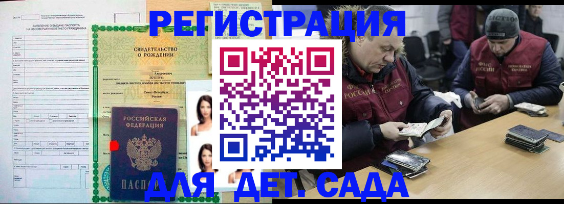 прописка законно в Вязниках