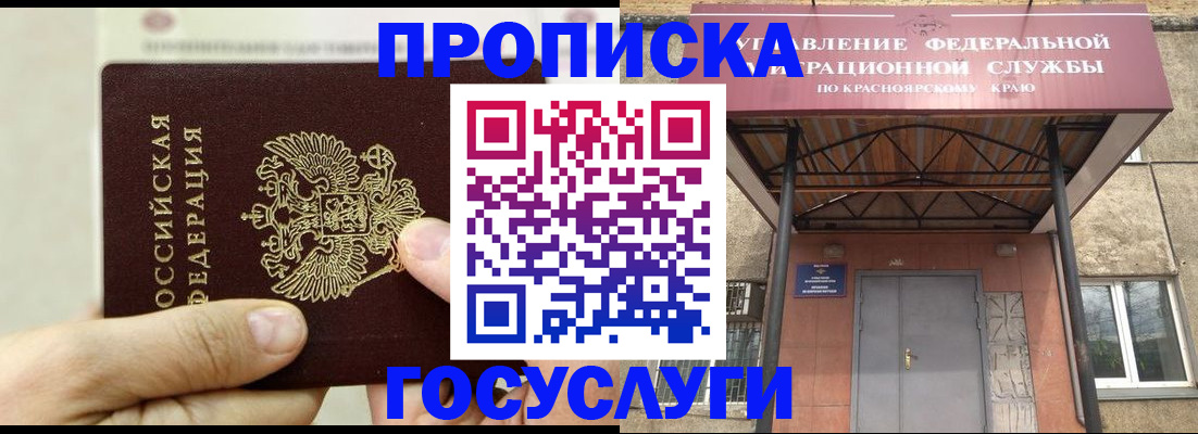 прописка 2025 в Вязниках
