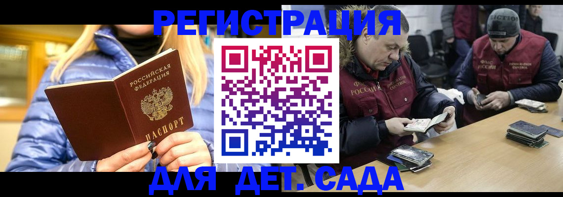 временная регистрация для школы в Вязниках